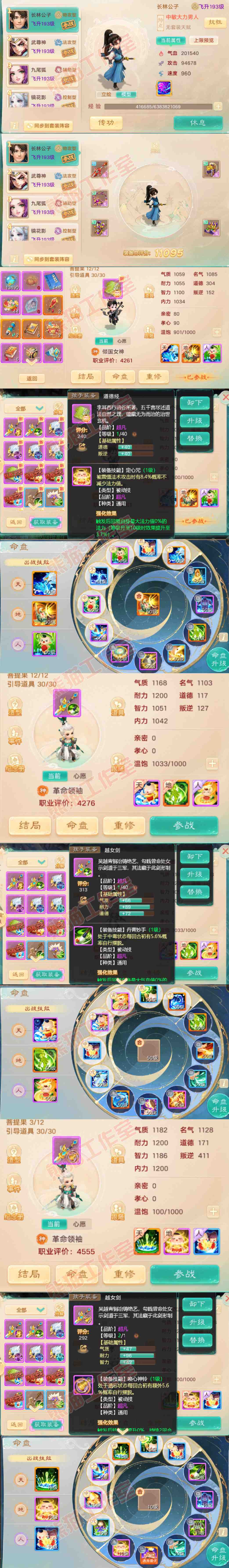 S2124大话西游账号详情图10 S2124大话西游账号详情图10