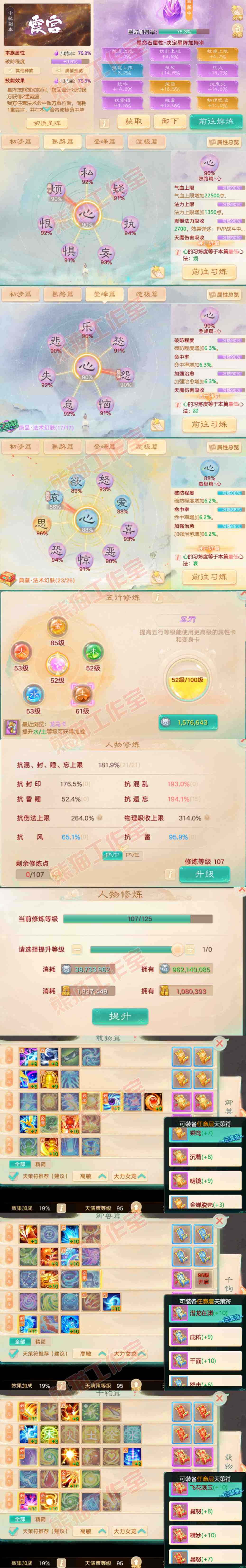 S2124大话西游账号详情图3 S2124大话西游账号详情图3