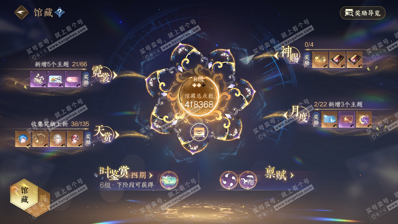 NSH316880逆水寒手游账号详情图7 NSH316880逆水寒手游账号详情图7