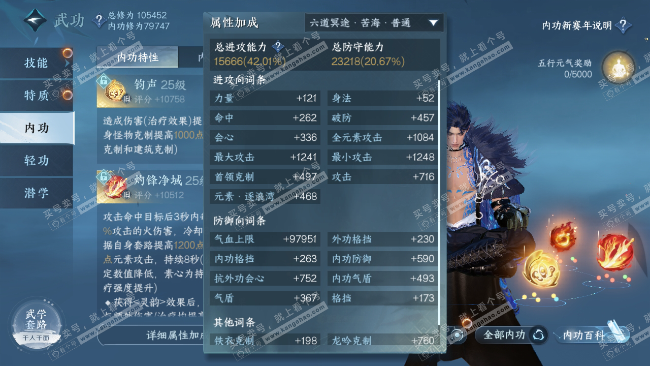 NSH316880逆水寒手游账号详情图39 NSH316880逆水寒手游账号详情图39