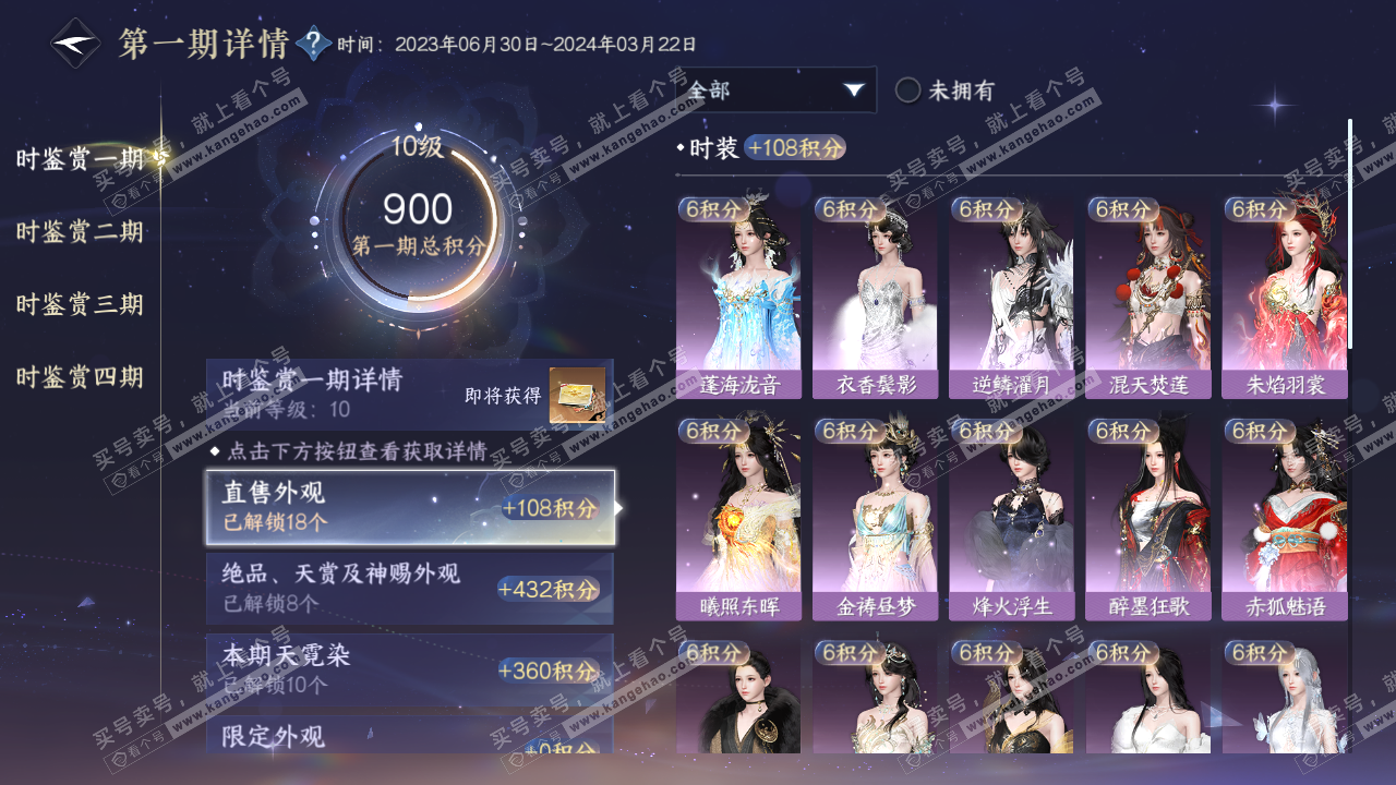 NSH316881逆水寒手游账号详情图15 NSH316881逆水寒手游账号详情图15