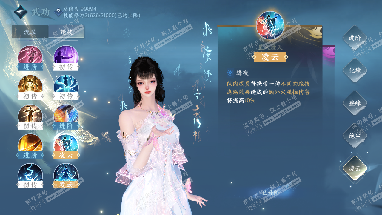 NSH316881逆水寒手游账号详情图22 NSH316881逆水寒手游账号详情图22