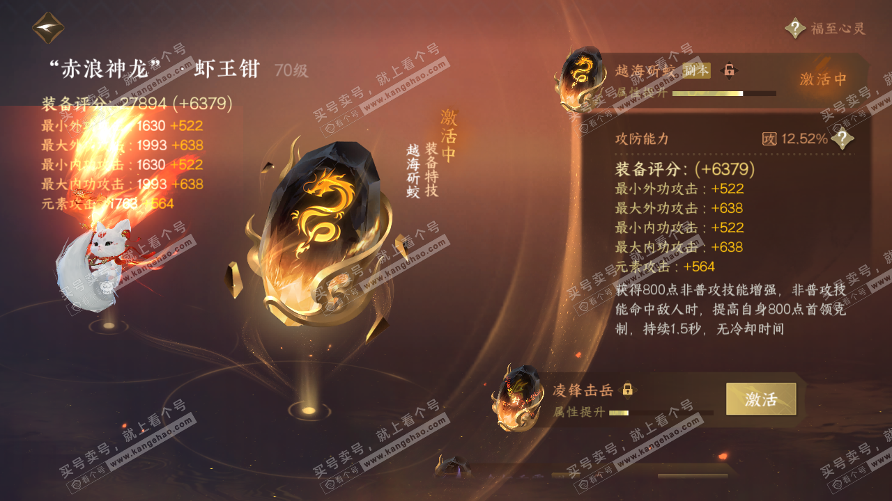 NSH316881逆水寒手游账号详情图35 NSH316881逆水寒手游账号详情图35