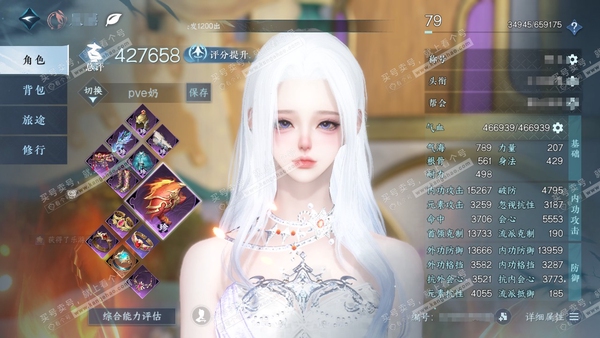 逆水寒手游账号踏北尘瑶光听雪官服瑶光听雪  女素问  累充称号把酒临风 评分42.7w 已用26天赏+3活动外观+8绑定未用天赏  衣品23w国色91660馆藏21w 【活动外观】旋悠光-灼妖-微光【5天霓染】柯兰-双蕊-...