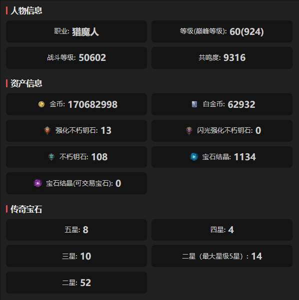 AH22744暗黑不朽账号详情图1 AH22744暗黑不朽账号详情图1