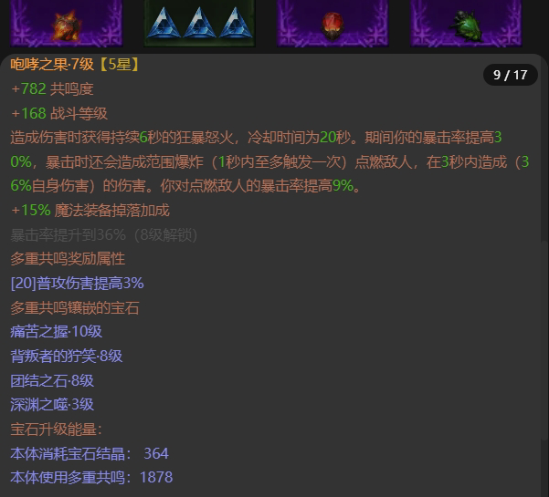 AH22744暗黑不朽账号详情图10 AH22744暗黑不朽账号详情图10
