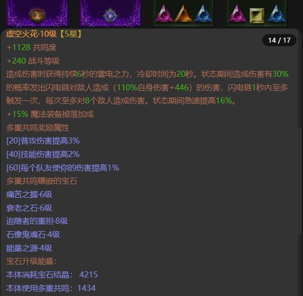AH22744暗黑不朽账号详情图13 AH22744暗黑不朽账号详情图13