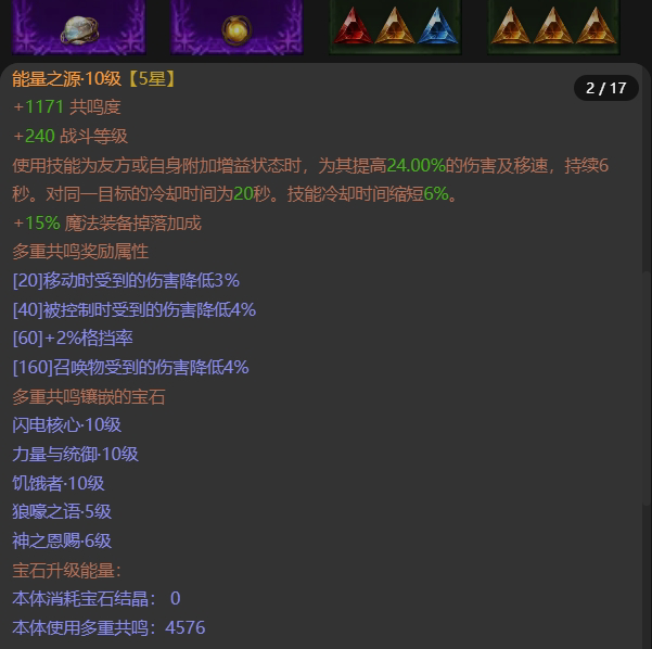 AH22744暗黑不朽账号详情图8 AH22744暗黑不朽账号详情图8