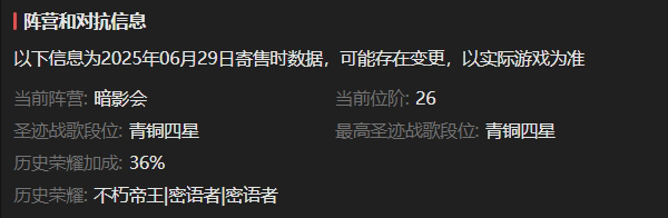 AH22744暗黑不朽账号详情图3 AH22744暗黑不朽账号详情图3