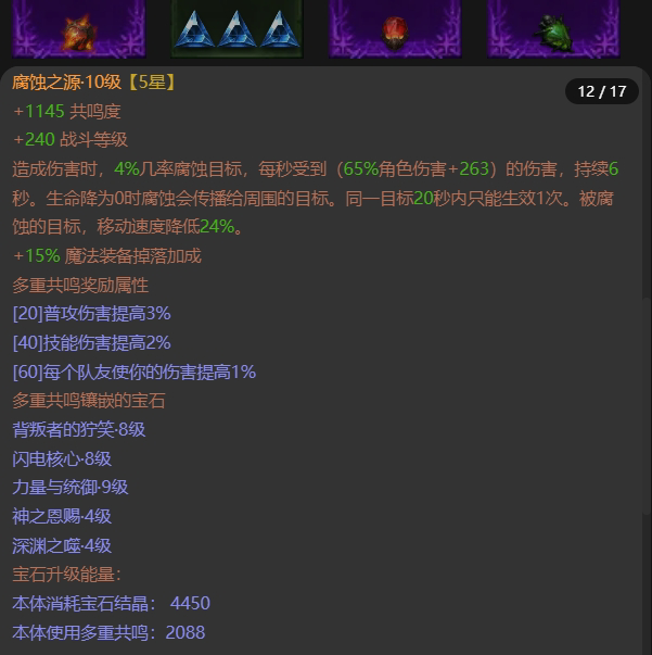 AH22744暗黑不朽账号详情图11 AH22744暗黑不朽账号详情图11
