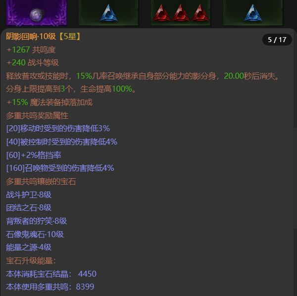 AH22744暗黑不朽账号详情图9 AH22744暗黑不朽账号详情图9