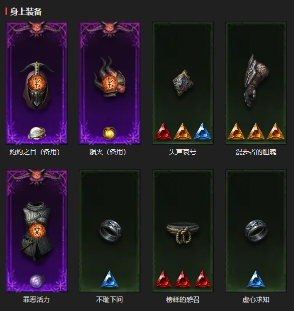 AH22744暗黑不朽账号详情图4 AH22744暗黑不朽账号详情图4