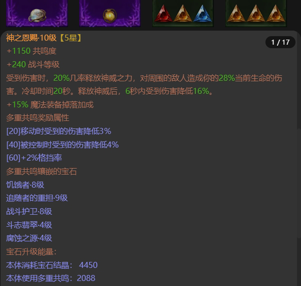 AH22744暗黑不朽账号详情图7 AH22744暗黑不朽账号详情图7
