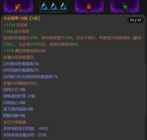 AH22744暗黑不朽账号详情图15 AH22744暗黑不朽账号详情图15