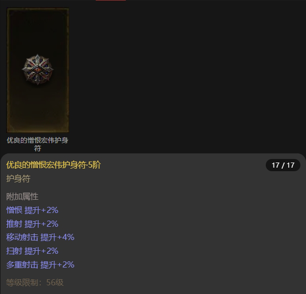 AH22744暗黑不朽账号详情图14 AH22744暗黑不朽账号详情图14