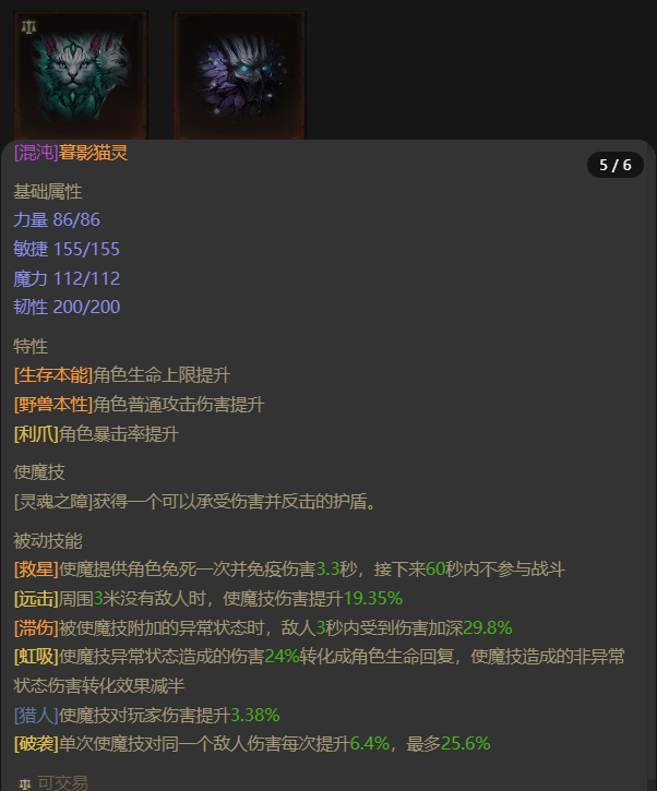 AH22744暗黑不朽账号详情图20 AH22744暗黑不朽账号详情图20