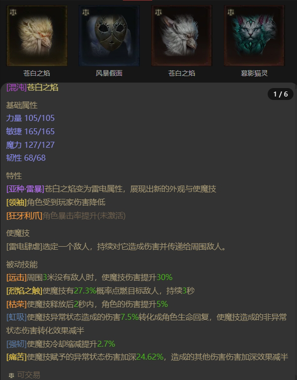 AH22744暗黑不朽账号详情图17 AH22744暗黑不朽账号详情图17