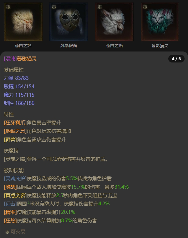 AH22744暗黑不朽账号详情图19 AH22744暗黑不朽账号详情图19