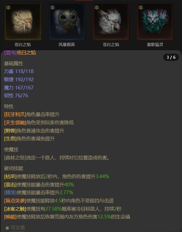 AH22744暗黑不朽账号详情图18 AH22744暗黑不朽账号详情图18