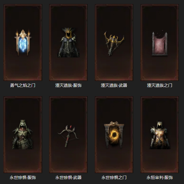 AH22744暗黑不朽账号详情图29 AH22744暗黑不朽账号详情图29
