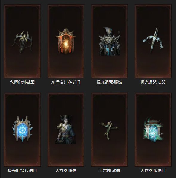 AH22744暗黑不朽账号详情图30 AH22744暗黑不朽账号详情图30