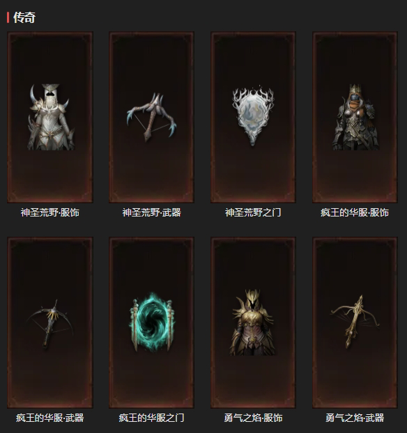 AH22744暗黑不朽账号详情图28 AH22744暗黑不朽账号详情图28