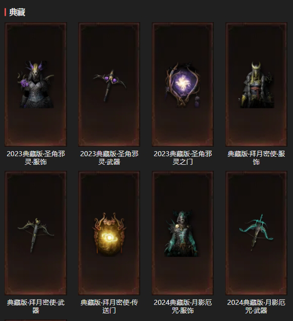 AH22744暗黑不朽账号详情图32 AH22744暗黑不朽账号详情图32