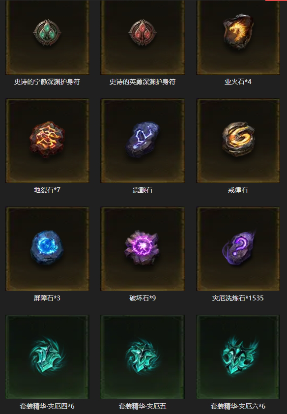 AH22744暗黑不朽账号详情图34 AH22744暗黑不朽账号详情图34
