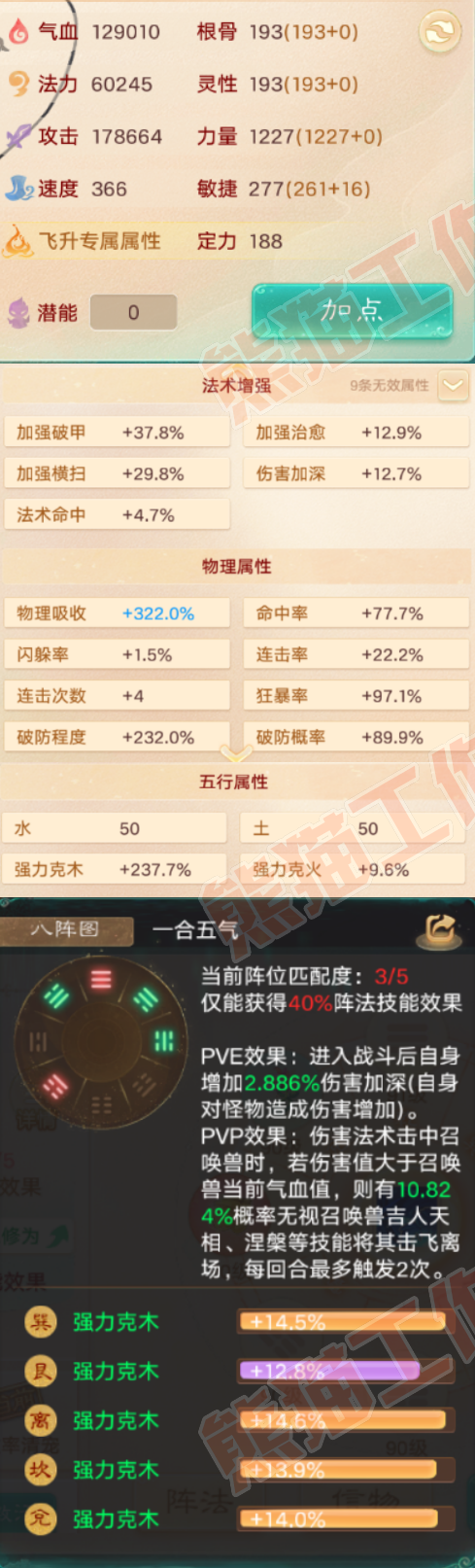 9027.大话西游账号详情图2 9027.大话西游账号详情图2