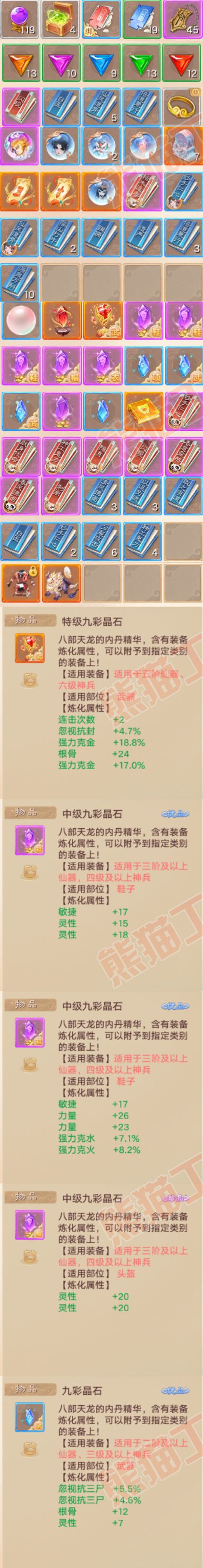 9027.大话西游账号详情图9 9027.大话西游账号详情图9