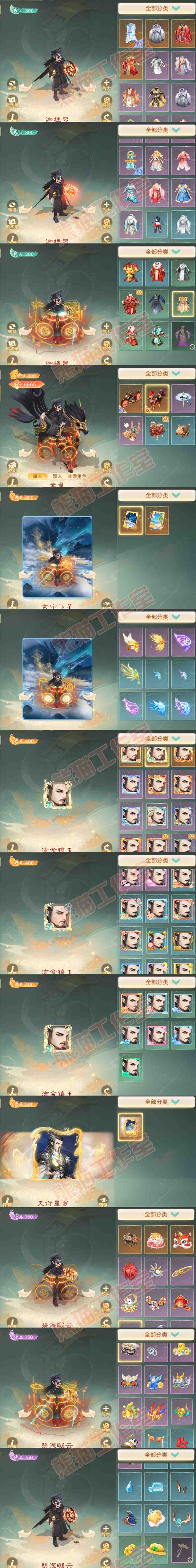 9027.大话西游账号详情图10 9027.大话西游账号详情图10