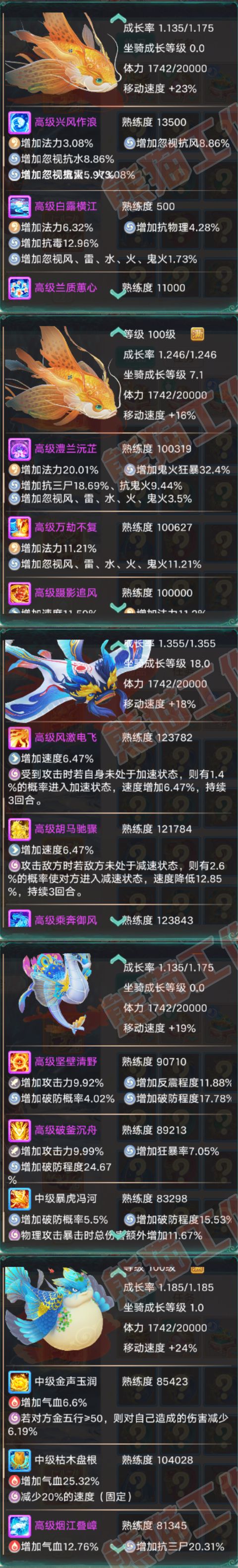 9027.大话西游账号详情图8 9027.大话西游账号详情图8