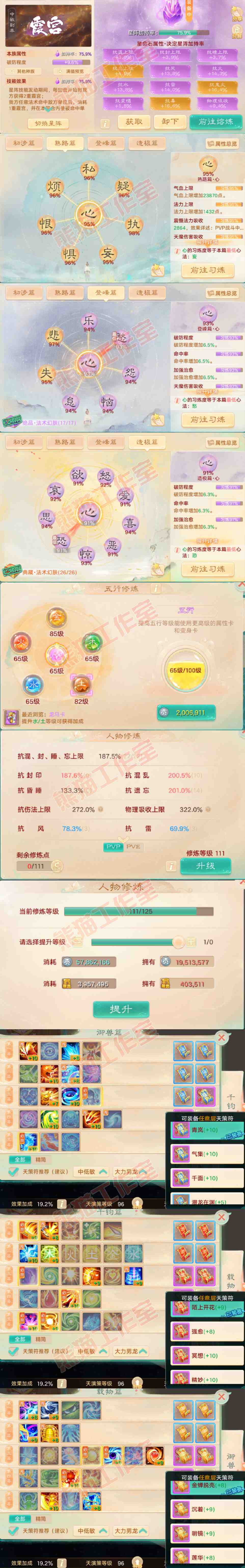 9027.大话西游账号详情图3 9027.大话西游账号详情图3
