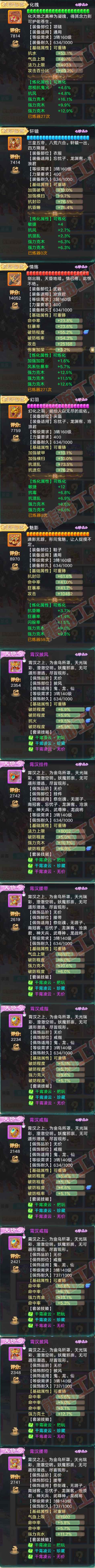 9027.大话西游账号详情图4 9027.大话西游账号详情图4
