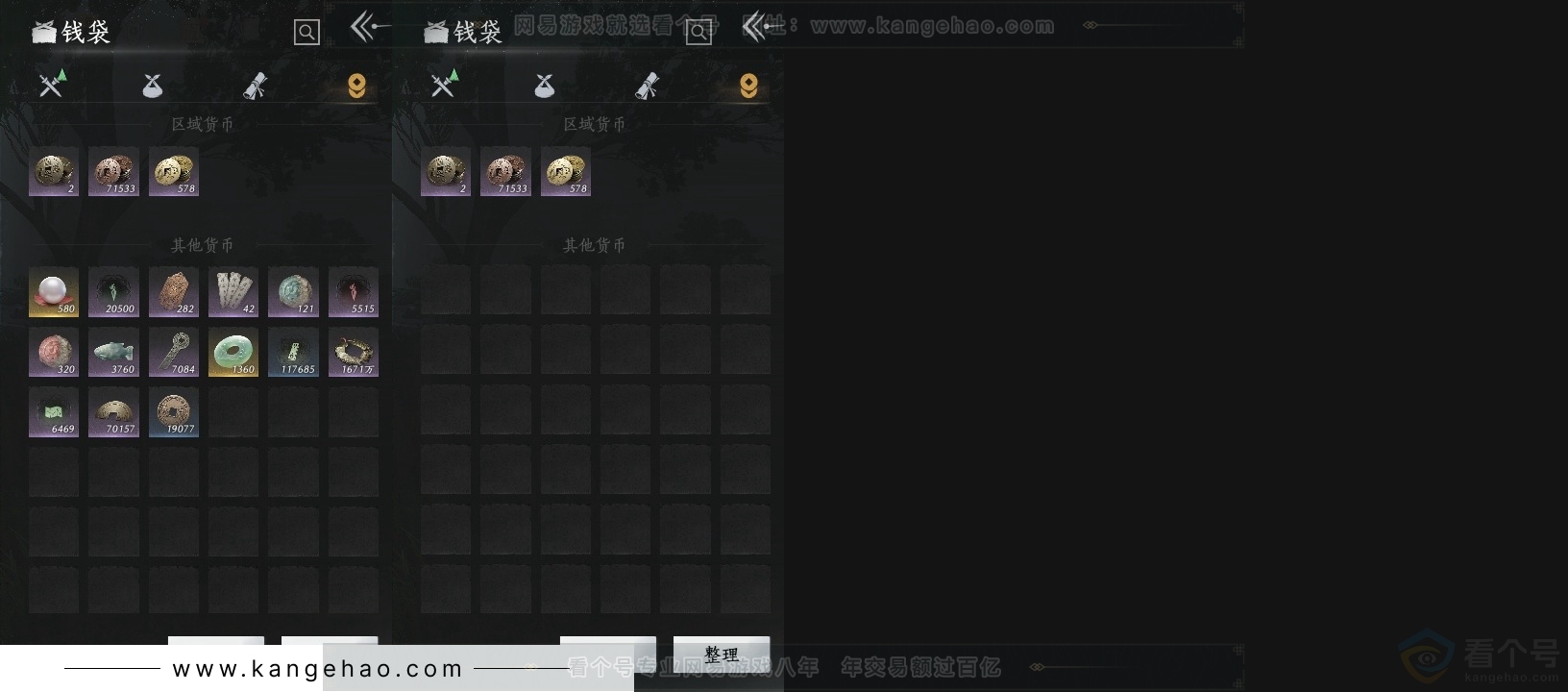 YYS30886燕云十六声账号详情图16 YYS30886燕云十六声账号详情图16