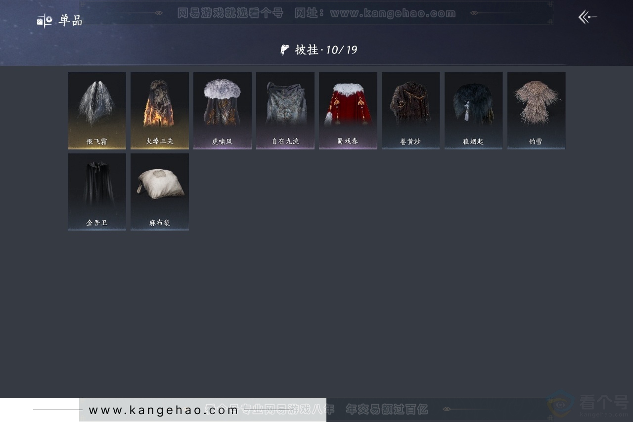 YYS30886燕云十六声账号详情图8 YYS30886燕云十六声账号详情图8