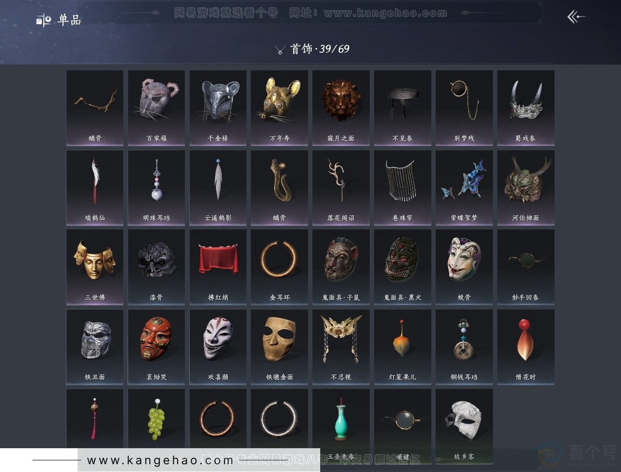 YYS30886燕云十六声账号详情图11 YYS30886燕云十六声账号详情图11