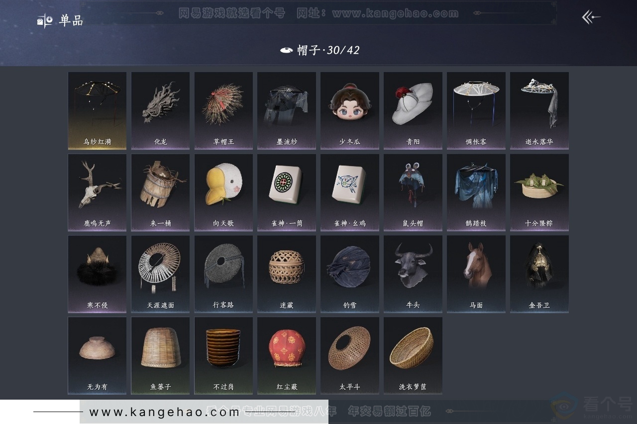 YYS30886燕云十六声账号详情图10 YYS30886燕云十六声账号详情图10