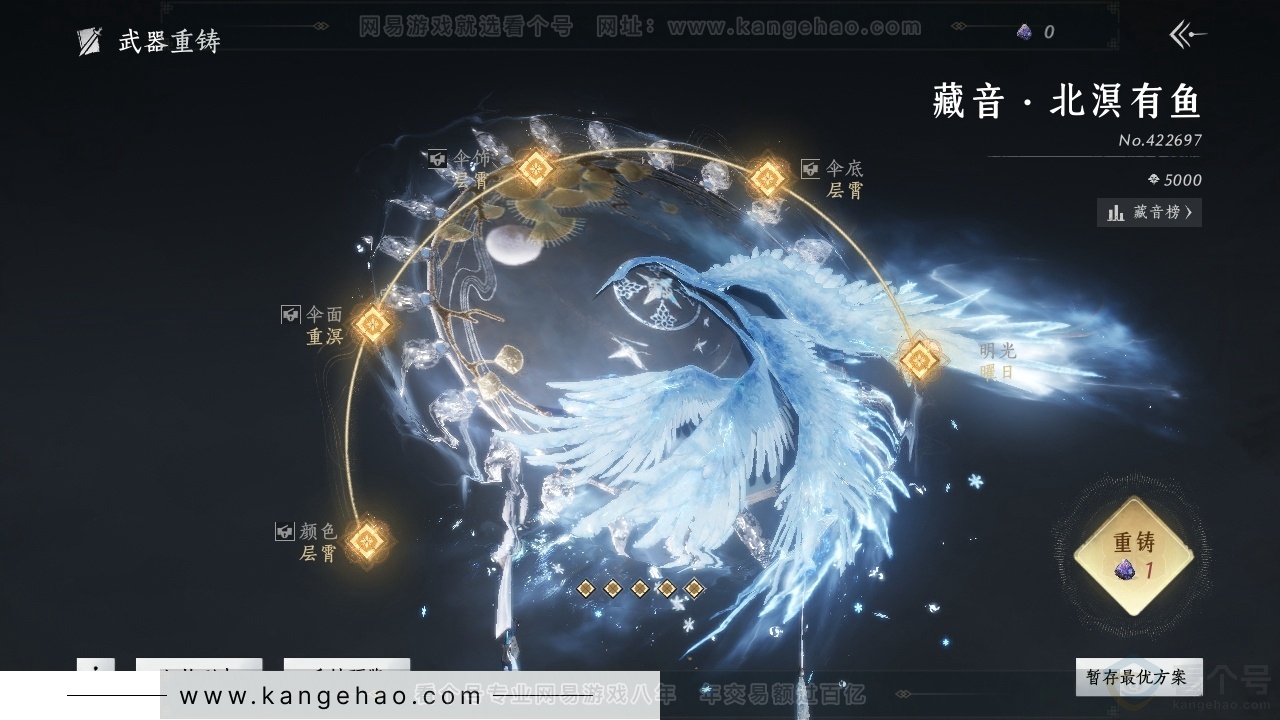 YYS30886燕云十六声账号详情图17 YYS30886燕云十六声账号详情图17