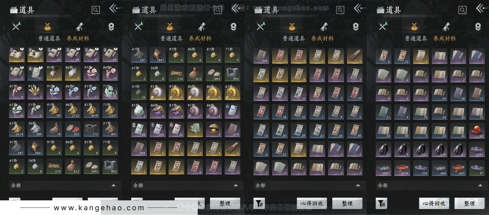 YYS30886燕云十六声账号详情图12 YYS30886燕云十六声账号详情图12