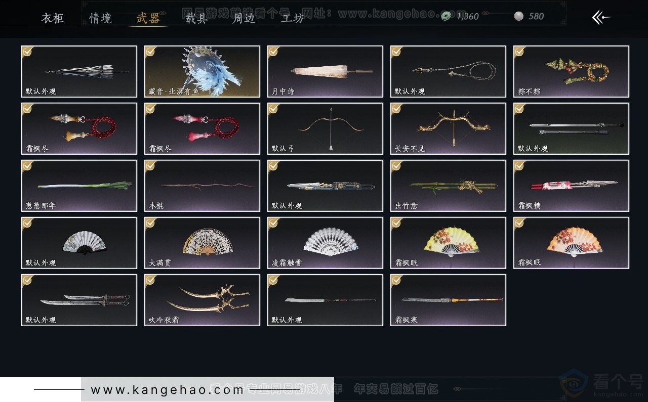 YYS30886燕云十六声账号详情图3 YYS30886燕云十六声账号详情图3