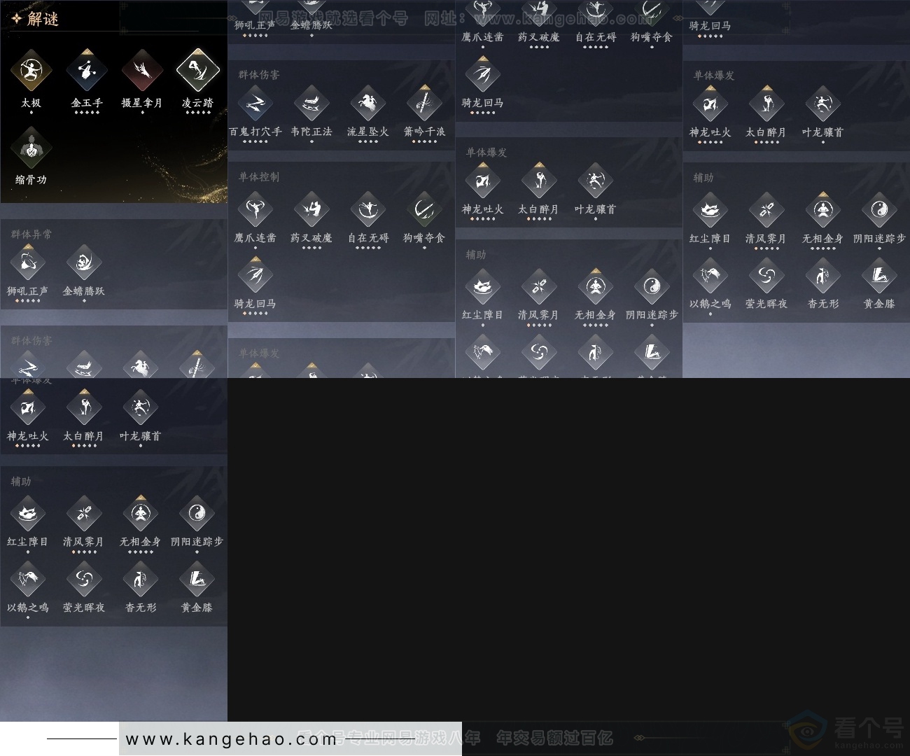 YYS30886燕云十六声账号详情图29 YYS30886燕云十六声账号详情图29