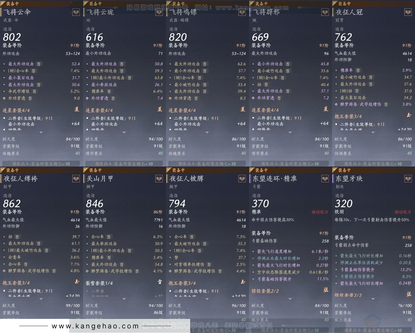 YYS30886燕云十六声账号详情图28 YYS30886燕云十六声账号详情图28