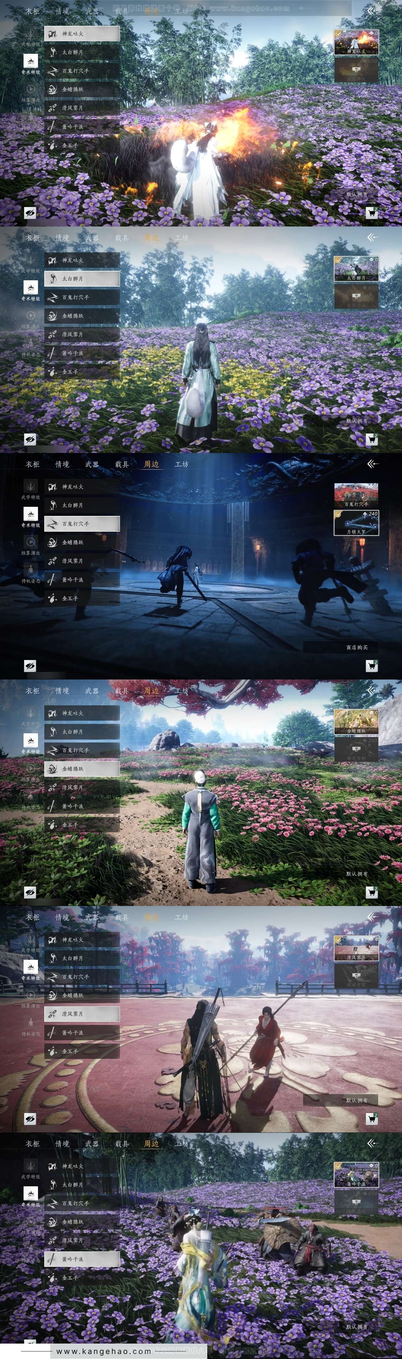 YYS30886燕云十六声账号详情图6 YYS30886燕云十六声账号详情图6