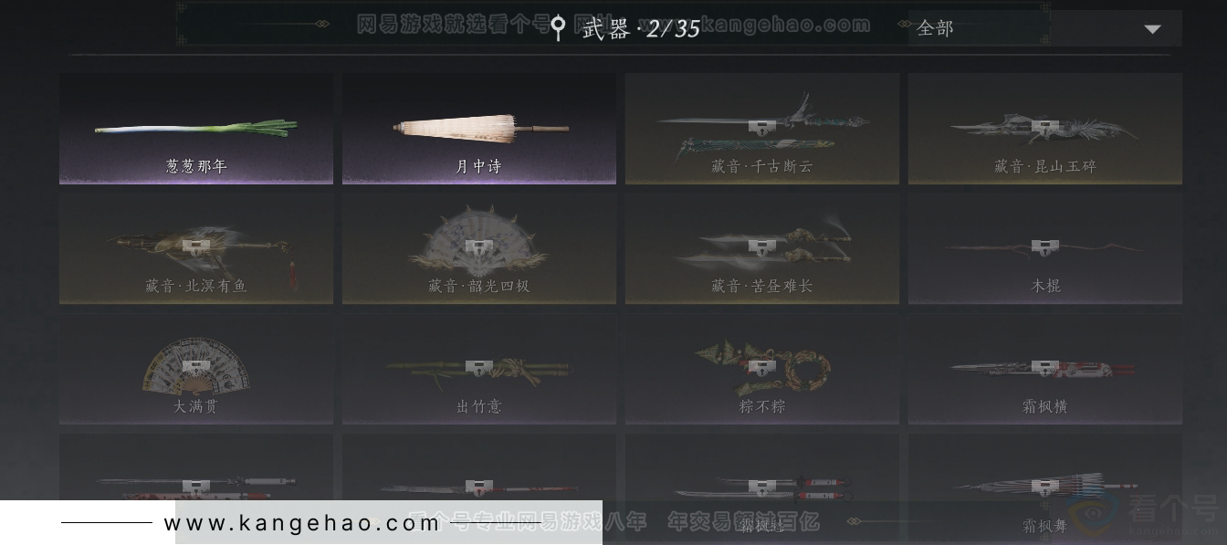 YYS30887燕云十六声账号详情图9 YYS30887燕云十六声账号详情图9