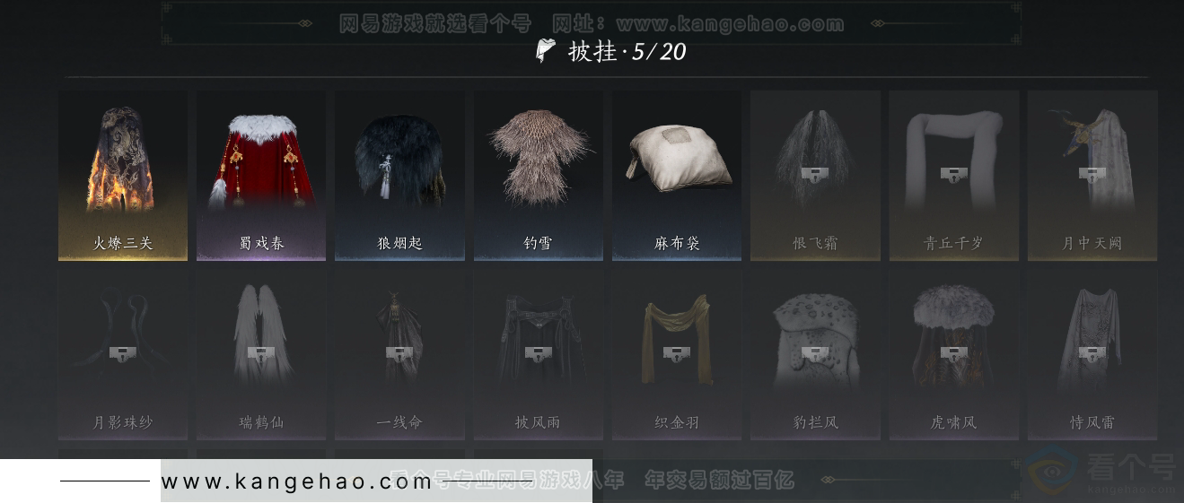 YYS30887燕云十六声账号详情图10 YYS30887燕云十六声账号详情图10