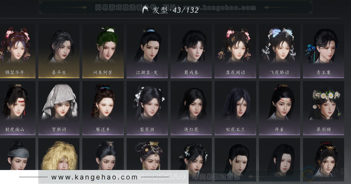 YYS30887燕云十六声账号详情图8 YYS30887燕云十六声账号详情图8