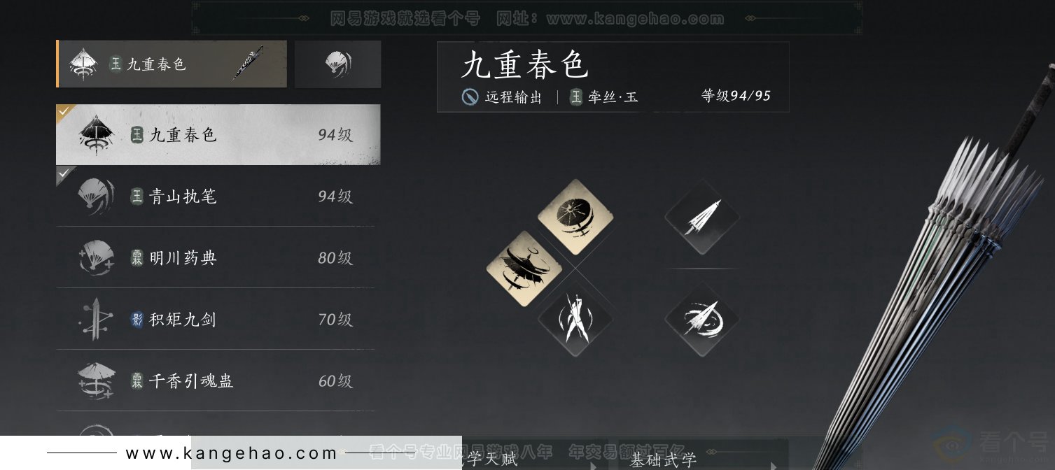 YYS30887燕云十六声账号详情图13 YYS30887燕云十六声账号详情图13