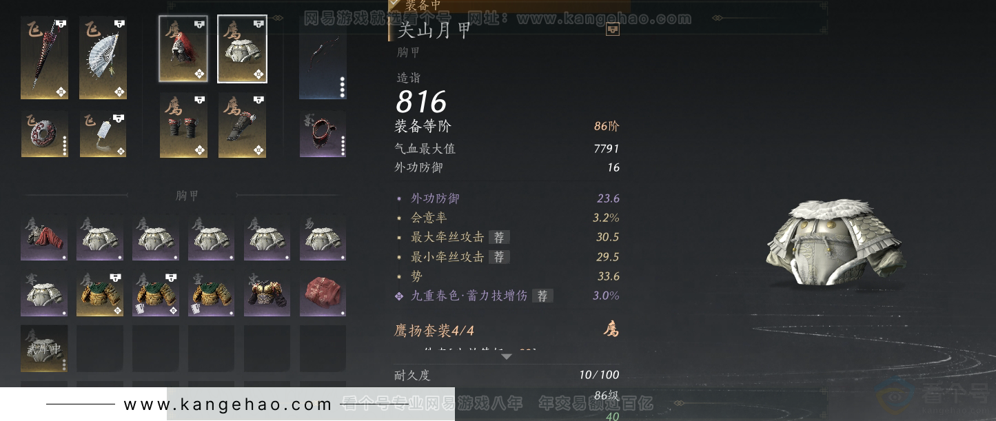 YYS30887燕云十六声账号详情图18 YYS30887燕云十六声账号详情图18
