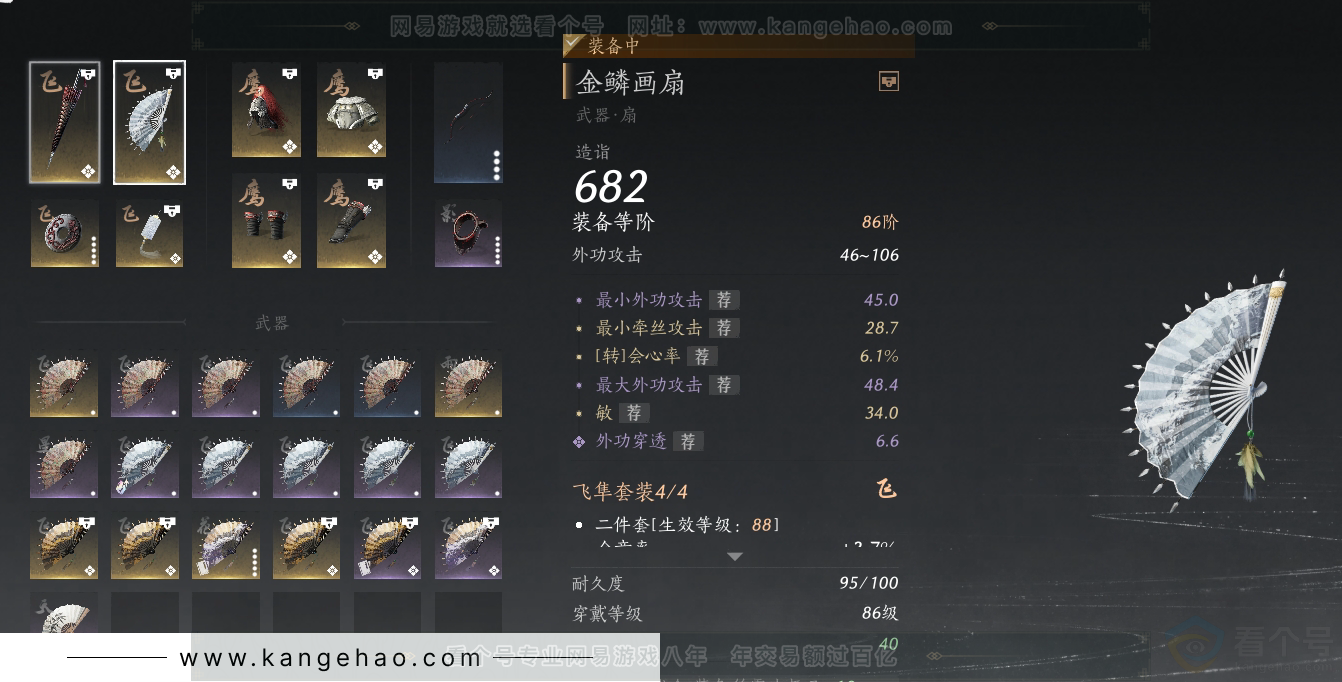 YYS30887燕云十六声账号详情图16 YYS30887燕云十六声账号详情图16